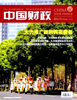 China State Finance No.666